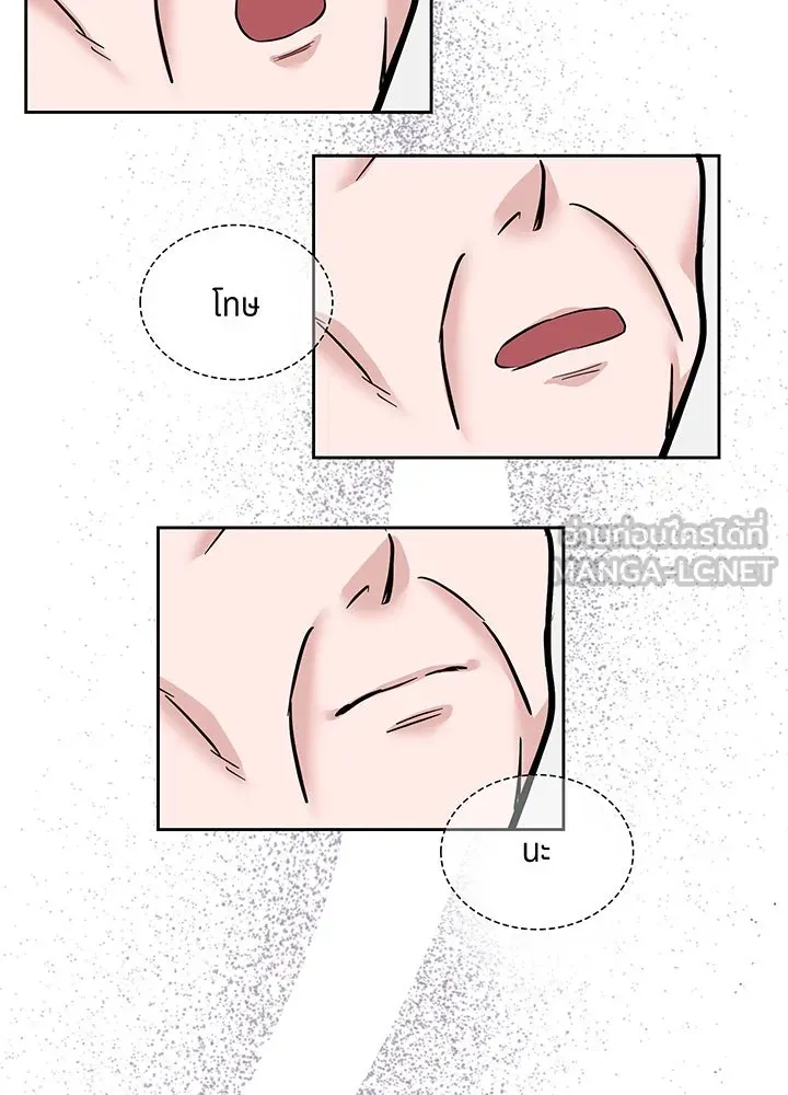 เพลิงแค้นผลาญใจ ตอนที่ 21 รูปที่ 69