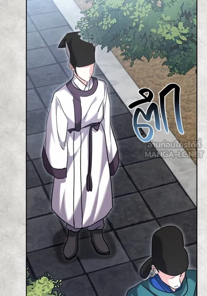 ออร่าดาราอัจฉริยะ ตอนที่ 70 รูปที่ 113