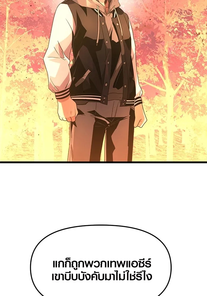 พลิกชะตาคว้าไอเทมระดับเทพ ตอนที่ 47 รูปที่ 97