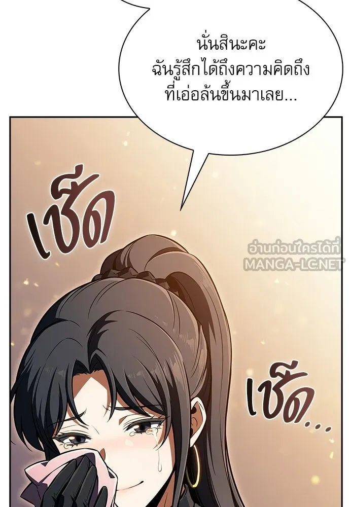 ครัวผู้กล้าท้าให้ชิม ตอนที่ 57 รูปที่ 87