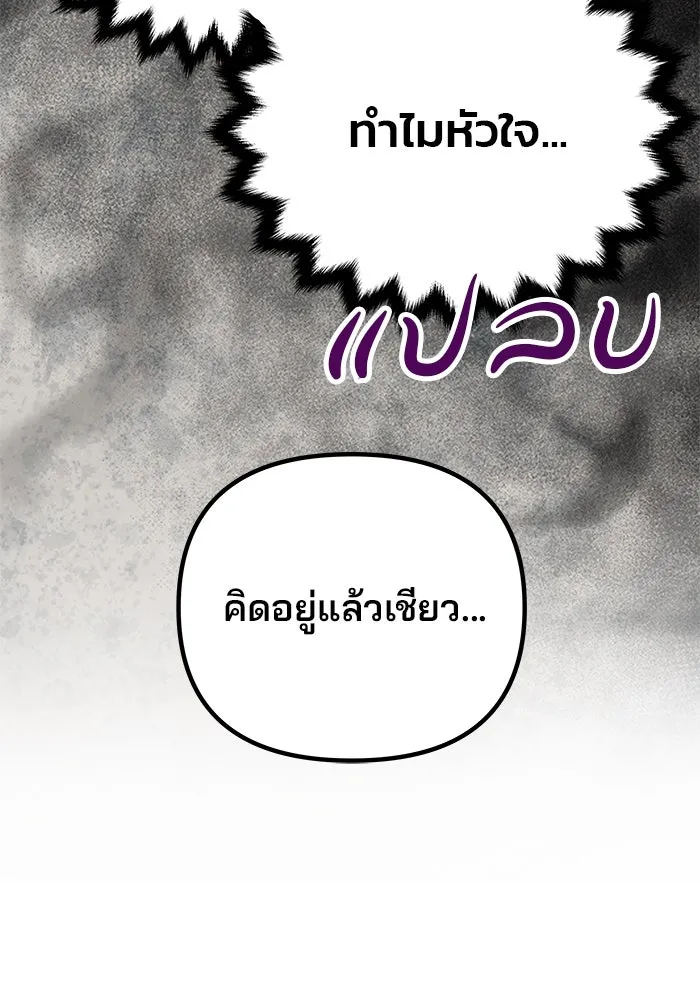 เกมรักจับสามี ตอนที่ 8 รูปที่ 38