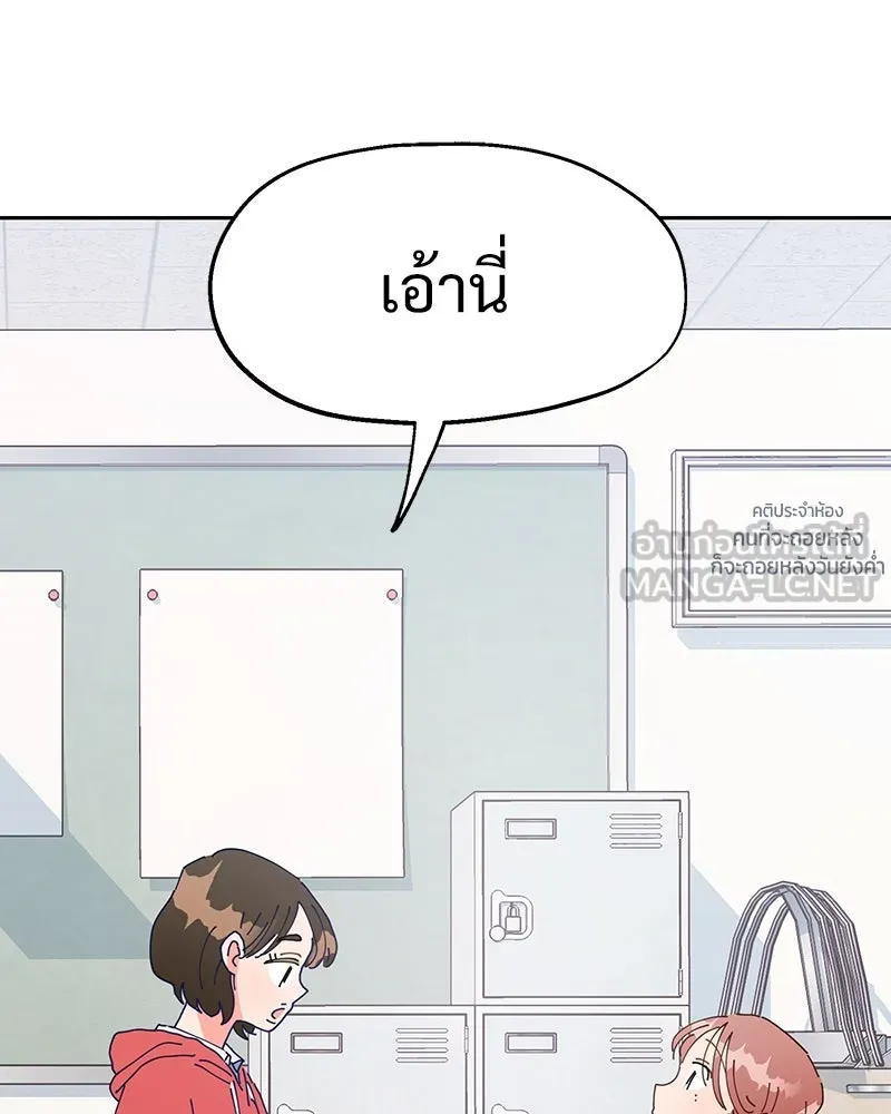 Pyramid Game เกมพีระมิด ตอนที่ 2 รูปที่ 111