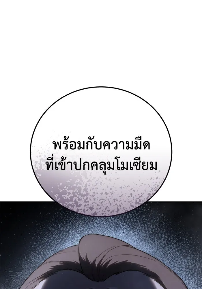 ยอดนักดาบผู้โอบอุ้มดารา ตอนที่ 53 รูปที่ 152