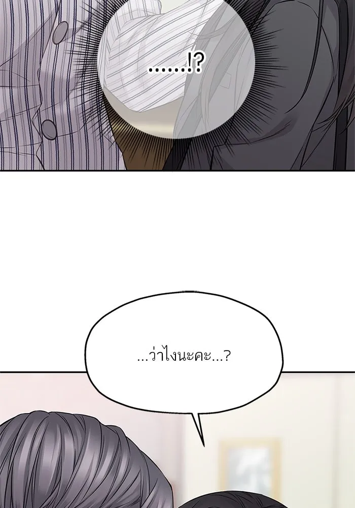 สลับรัก สลับชะตา ตอนที่ 67 รูปที่ 77