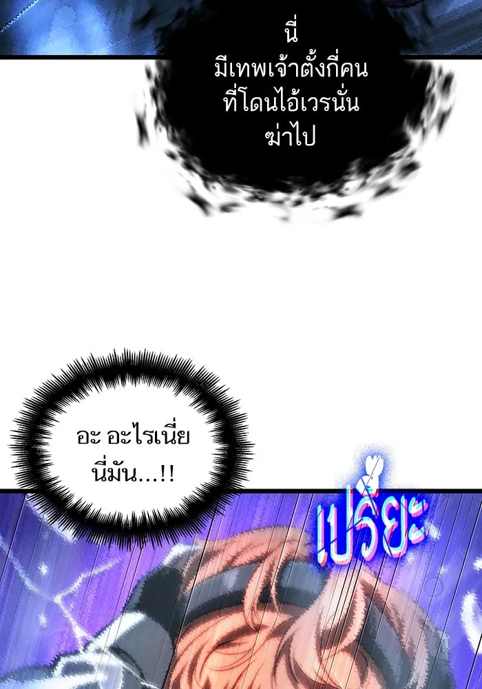 หลังวันสิ้นโลก ตอนที่ 137 รูปที่ 16