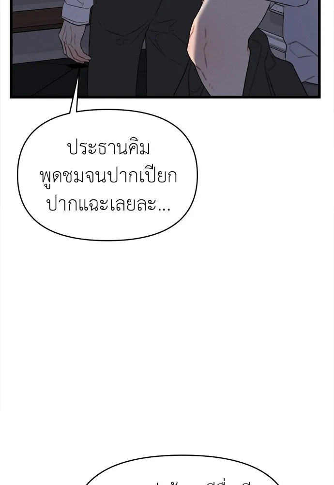 ปรารถนารักอันงดงาม ตอนที่ 85 รูปที่ 71