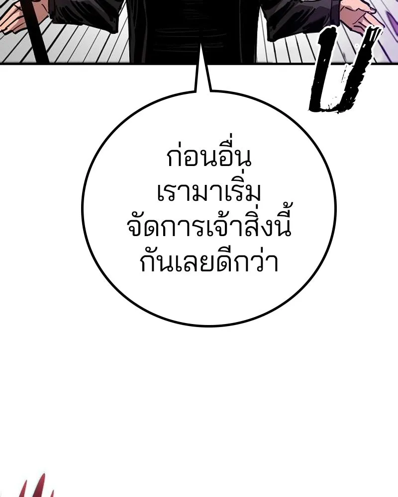 Player ตอนที่ 183 รูปที่ 82