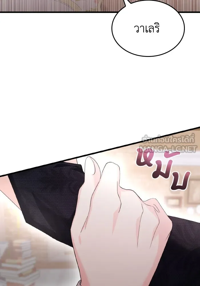 ทำแบบนี้ไม่ได้เพคะ องค์ชาย ตอนที่ 17 รูปที่ 45