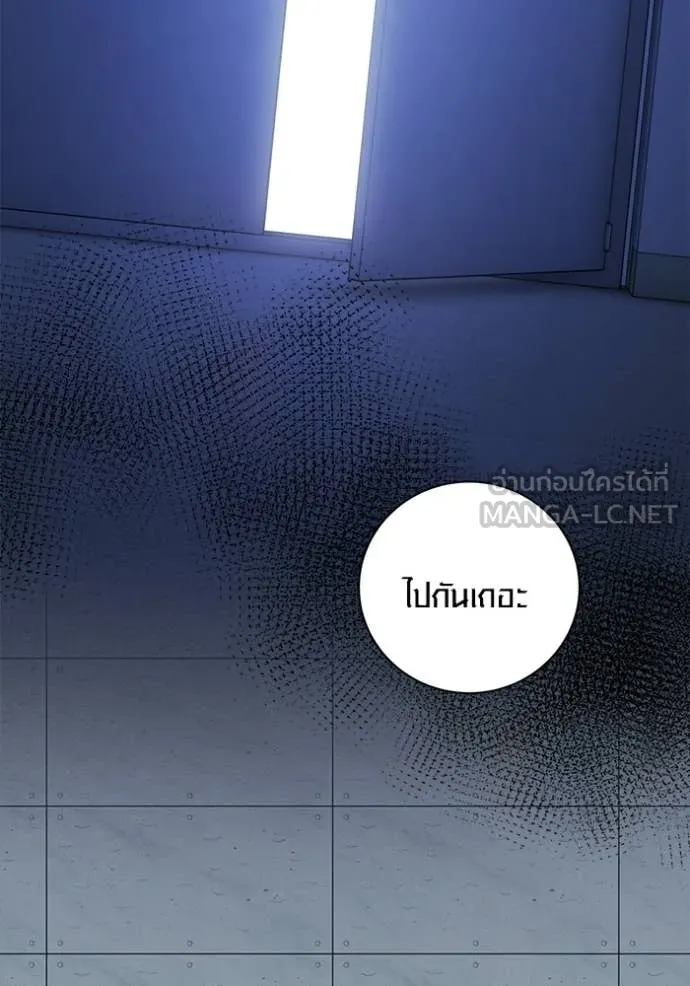 ออร่าดาราอัจฉริยะ ตอนที่ 84 รูปที่ 70