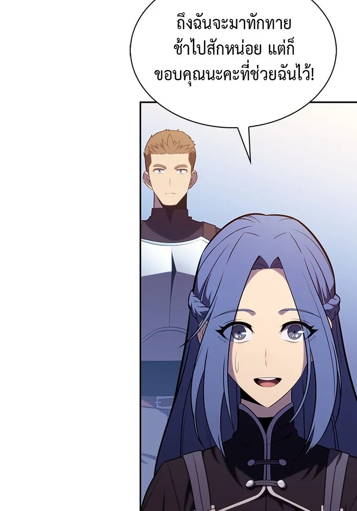 ลูกชายคนเล็กของดยุกคือมือสังหาร ตอนที่ 61 รูปที่ 46