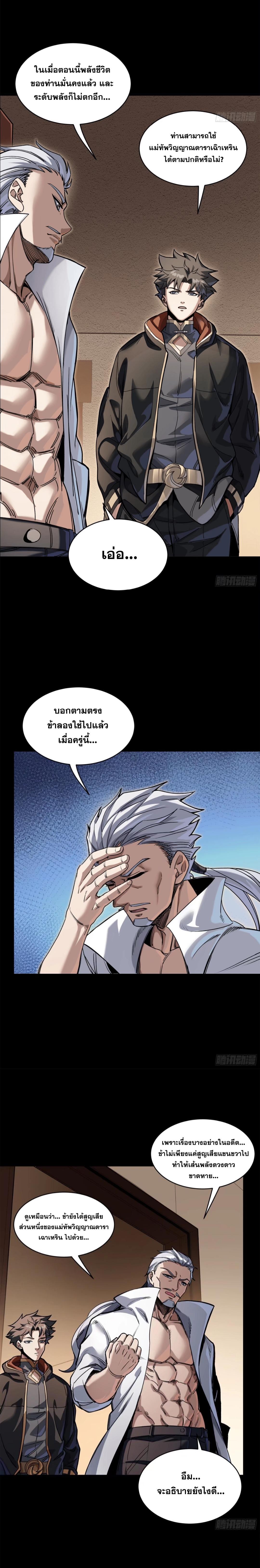 Manga-lc-com อ่านมังงะ อ่านการ์ตูน ออนไลน์ ฟรี Legend of Star General ตอนที่ 1 2 3 4 5 6 7 8 9 10 11 12 13 14 ฟรี ไม่มีโฆษณา Manga-lc - อ่าน มังงะ อ่าน การ์ตูน ออนไลน์ อ่านมังงะ ฟรี