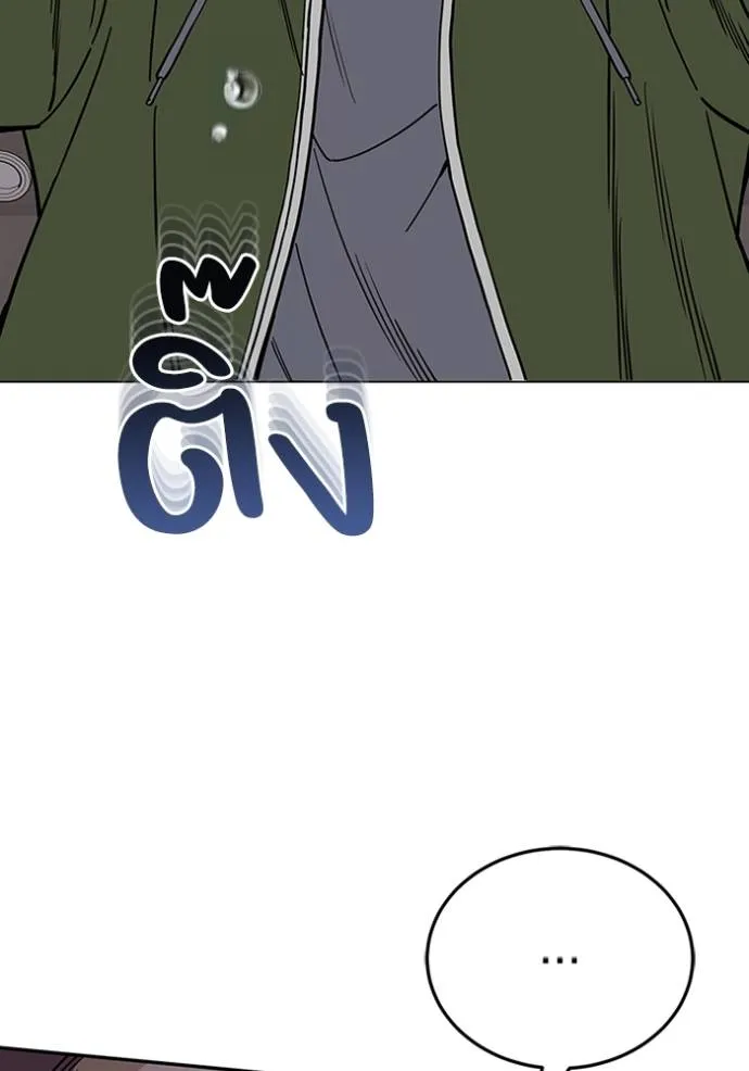 อัจฉริยะนอกคอก ตอนที่ 77 รูปที่ 4