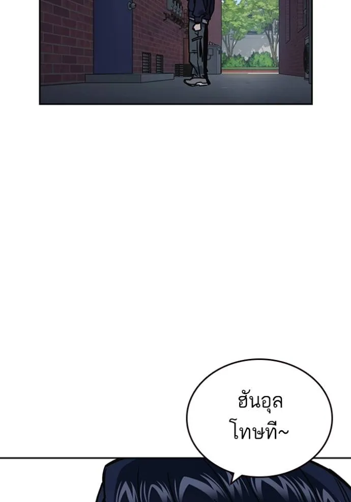 Study Group ตอนที่ 248 รูปที่ 94