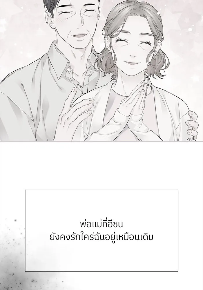 สลับรัก สลับชะตา ตอนที่ 8 รูปที่ 10