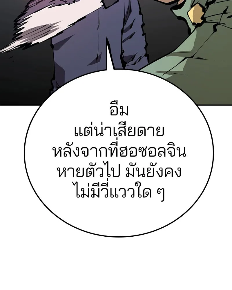 Player ตอนที่ 76 รูปที่ 55