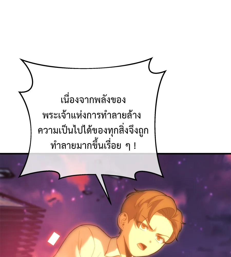 สัปดาห์นี้งดอัปตอนใหม่ ตอนที่ 118 รูปที่ 46