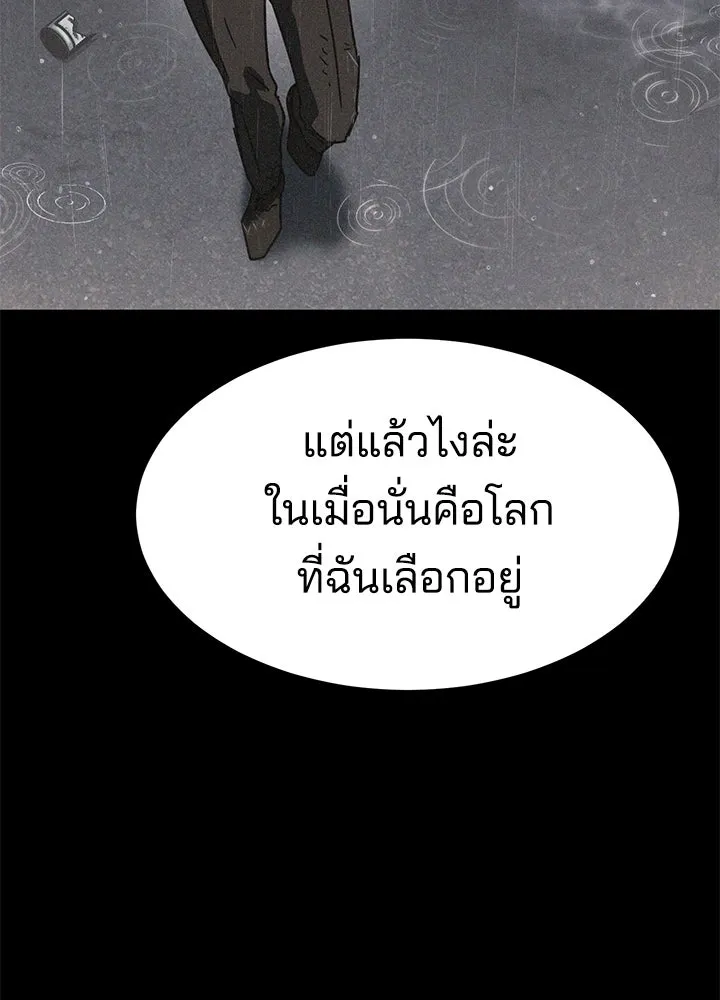 กฎเหล็กบ้านสายลับ ตอนที่ 42 รูปที่ 34