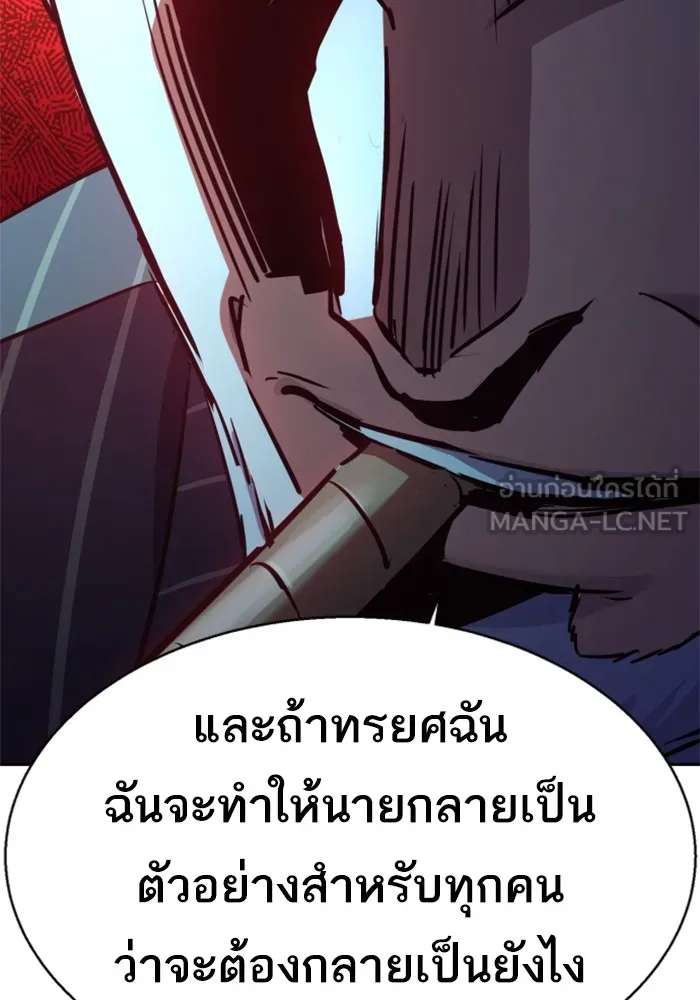พี่ชายสายบอดี้การ์ด ตอนที่ 216 รูปที่ 30