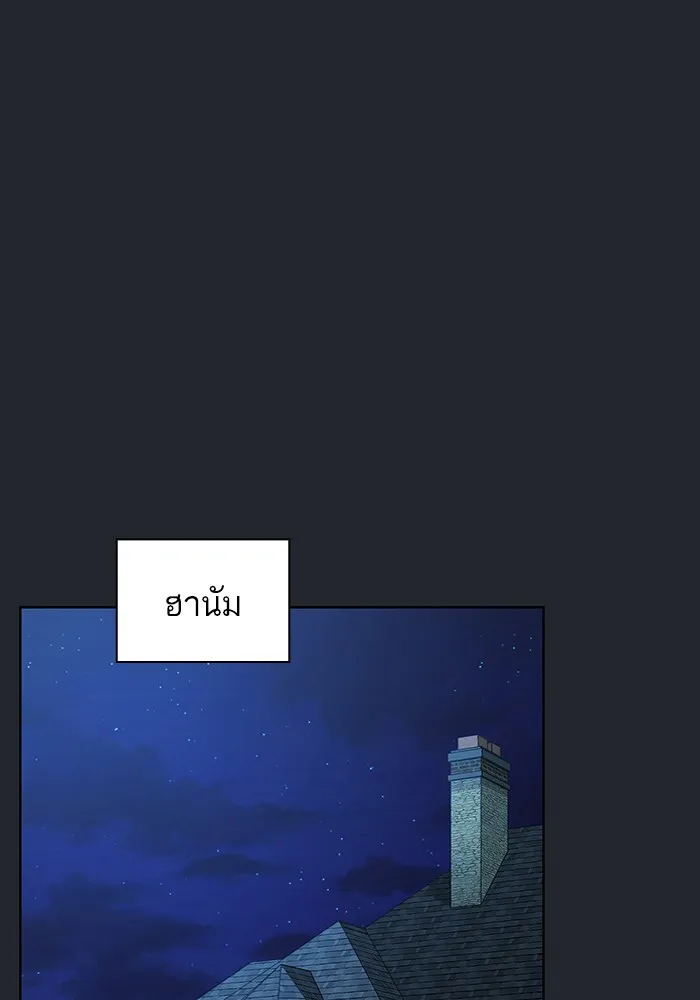 ผู้เล่นขั้นเทพแห่งหอคอยฝึกสอน ตอนที่ 78 รูปที่ 49