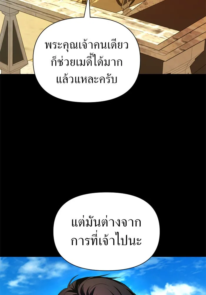 ชิงชีวิตพลิกลิขิตชะตา ตอนที่ 82. การตัดหัว รูปที่ 82