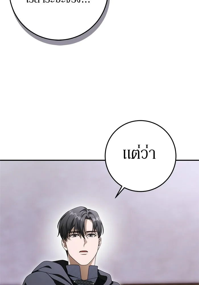 เบื้องหลังรอยยิ้มของเจ้าหญิง ตอนที่ 93 รูปที่ 91