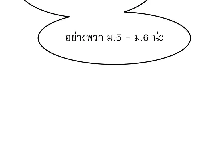 Double Click ตอนที่ 75 รูปที่ 32