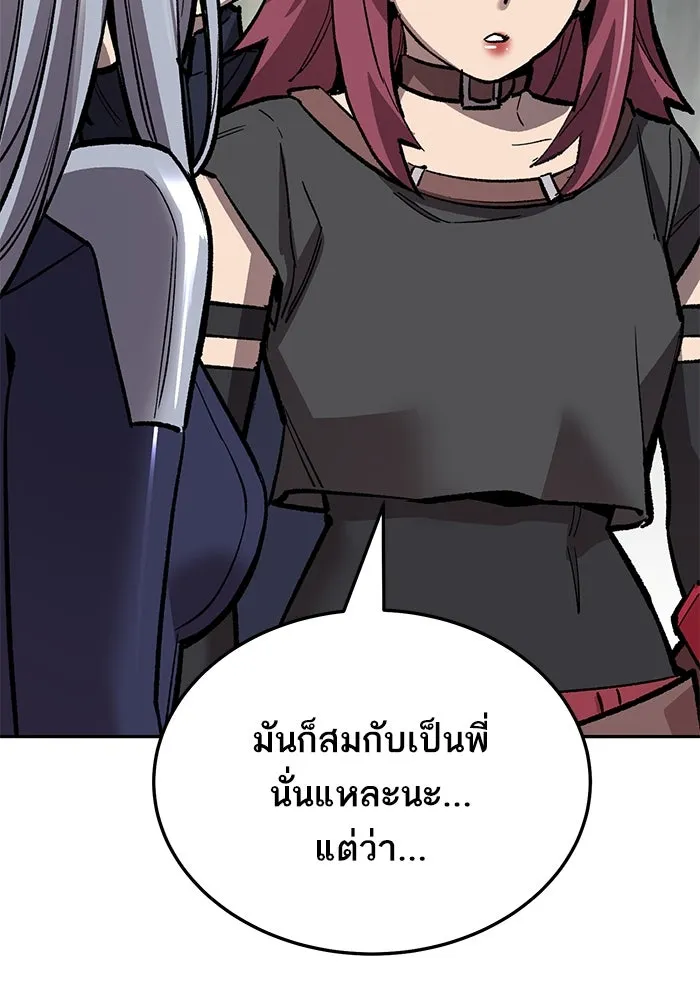 ยอดคนเลเวลทะลุ ตอนที่ 52 โลกที่ลุกเป็นไฟ (7) รูปที่ 80