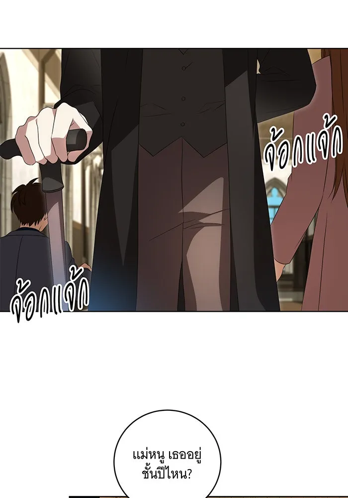 ทุกอย่างที่เสียไป ฉันขอทวงคืน ตอนที่ 28 รูปที่ 62