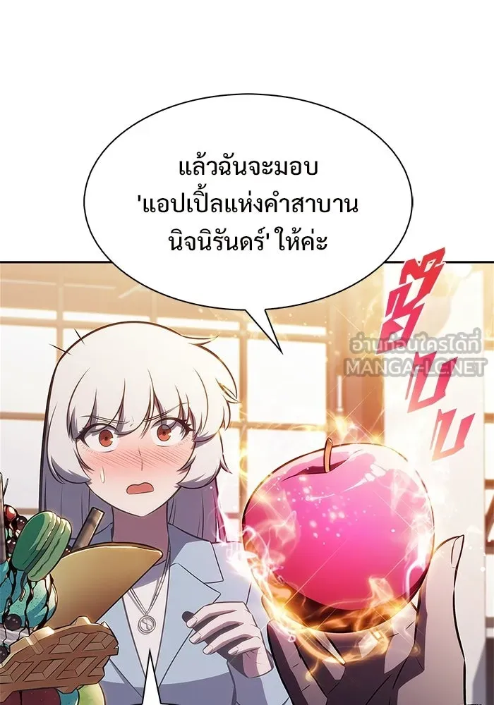ผู้เล่นหน้าใหม่เลเวลแมกซ์ ตอนที่ 241 น้ำพุแห่งอาทิตย์ (2) รูปที่ 108