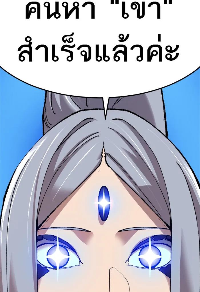 ยอดคนเลเวลทะลุ ตอนที่ 64 ผู้ไล่ล่า (2) รูปที่ 179
