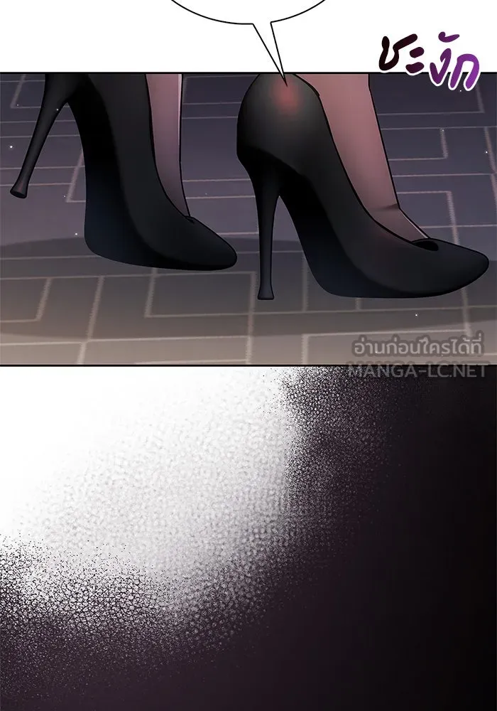 ผมไม่ได้เก่งอย่างที่คิด ตอนที่ 38 รูปที่ 117