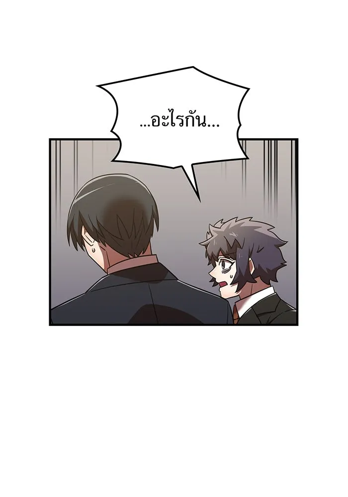 เพลเยอร์เลือดเทวะ ตอนที่ 114 งานของผู้ใหญ่ รูปที่ 74