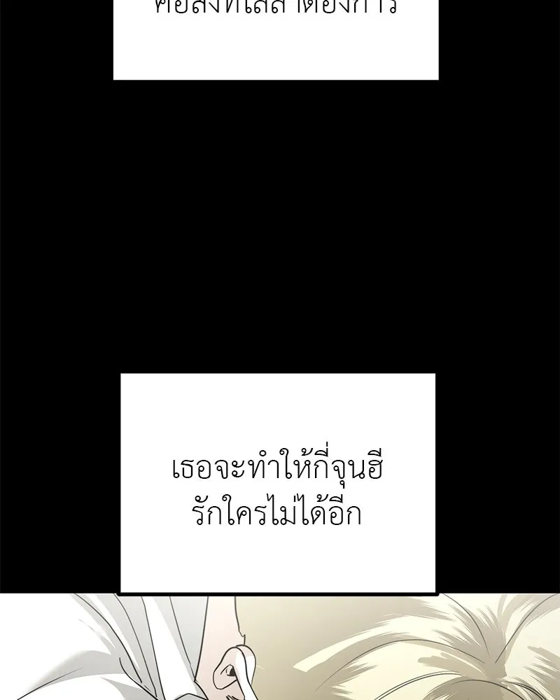 สี่สาวชาวกี ตอนที่ 41 แผนการสุดเลวร้ายไร้ความปรานีอย รูปที่ 86