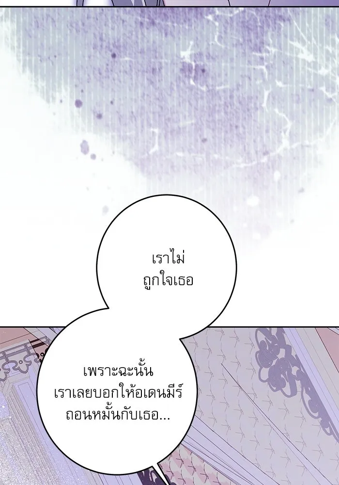 ครอบครัวตัวร้ายปล่อยฉันไปเถอะ ตอนที่ 43 รูปที่ 85