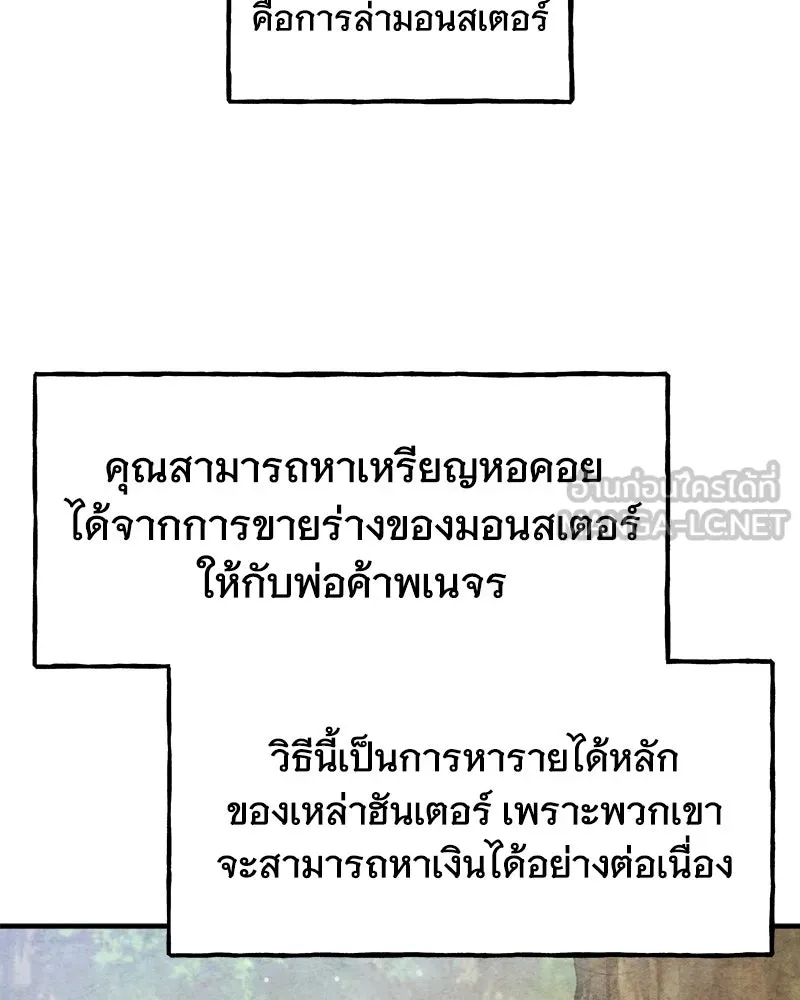 ปลูกผักพิชิตหอคอย ตอนที่ 10 รูปที่ 117