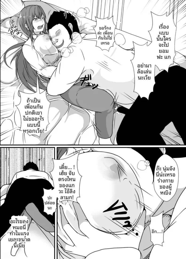 Doujin-Lc- อ่าน โดจิน มังฮวา เกาหลี ญี่ปุ่น จีน แปลไทย เมื่อกลายเป็นหญิงสาว ผมก็ถูกเพื่อนสนิททรงเสน่ห์ดูแลราวกับเป็นของรักส่วนตัว ตอนที่ 1 2 3 4 5 6 7 8 9 10 11 12 13 14 ฟรี ไม่มีโฆษณา อ่าน โดจิน Manhwa เกาหลี ญี่ปุ่น จีน เรามีครบ คัดมาให้เน้นๆ โดจิน 18+ รับประกันความฟินโดย  Doujin Lc