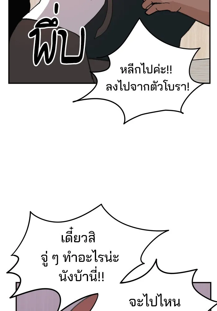 ห้องเรียนสาวแสบ ตอนที่ 7 รูปที่ 104