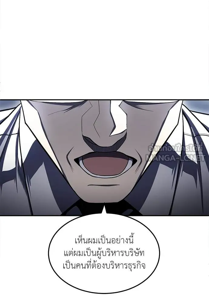 สนามเด็กล่า ตอนที่ 63 รูปที่ 112