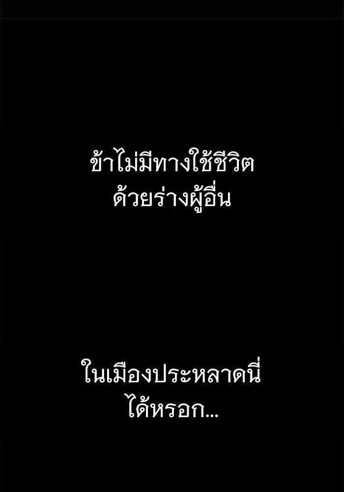 ราชินีนักบู๊ ตอนที่ 2 รูปที่ 77