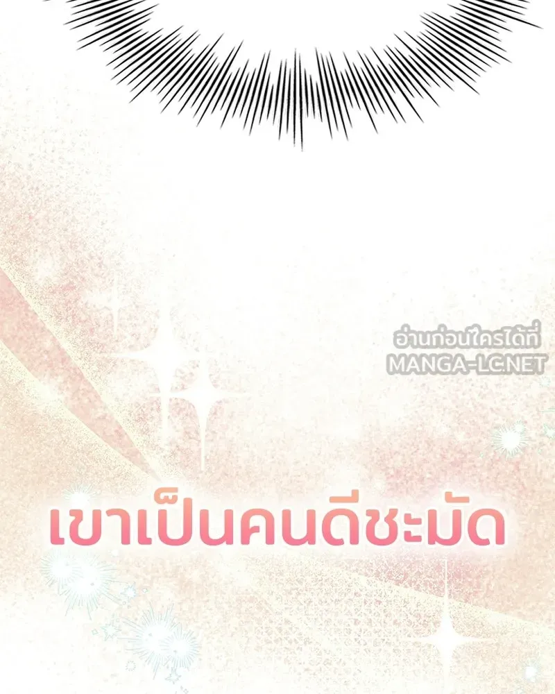 เจ้าชายแผนโบราณ ตอนที่ 26 รูปที่ 75