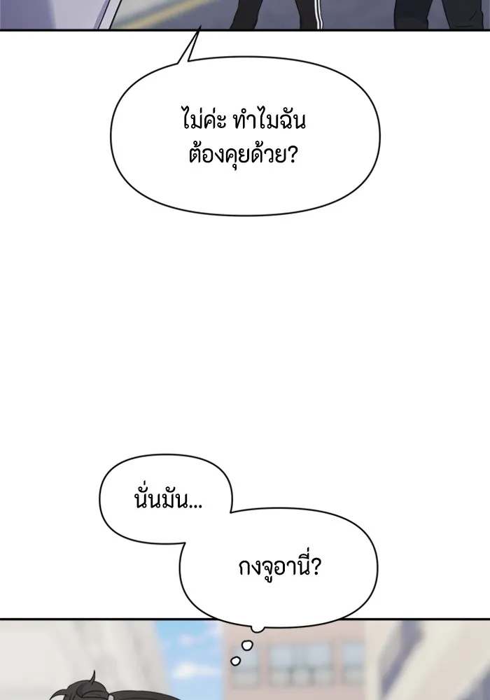 Couple Breaker ตอนที่ 3 รูปที่ 77