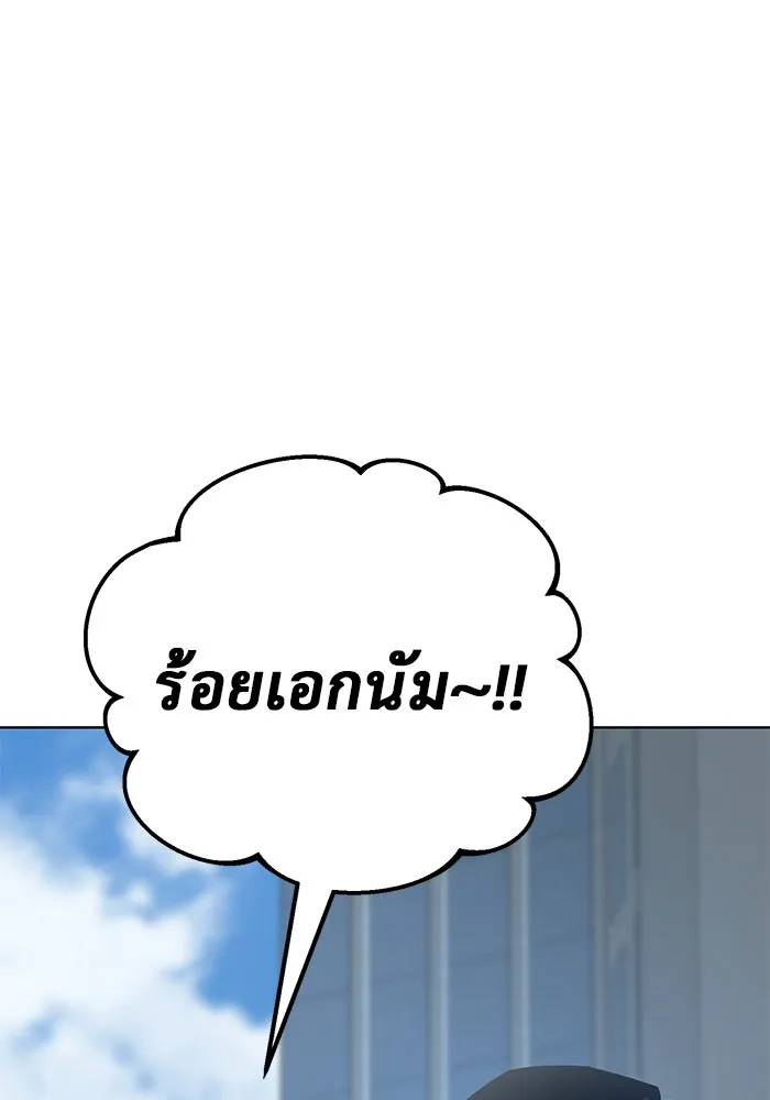 การกลับมาของทรราชวันสิ้นโลก ตอนที่ 36 รูปที่ 97