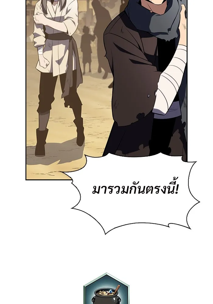 ผู้เล่นหน้าใหม่เลเวลแมกซ์ ตอนที่ 190 ชอนมา รูปที่ 94