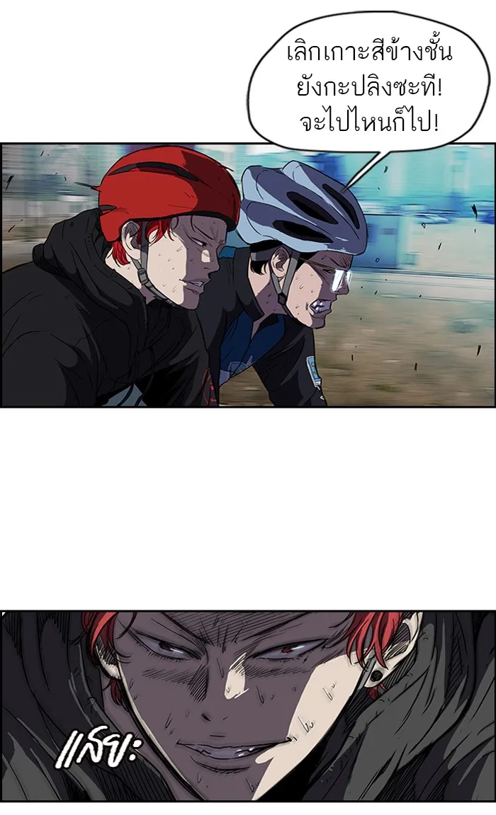 ปั่นสู้ฝันbrWind Breaker ตอนที่ 22 รูปที่ 29