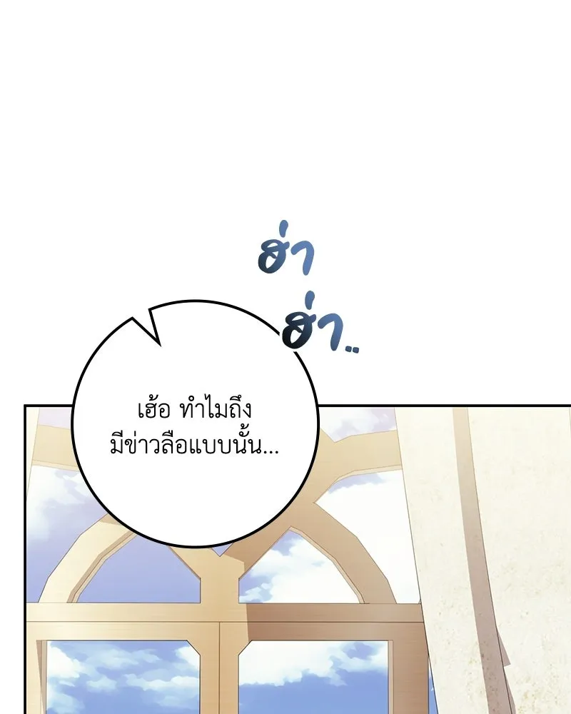 ดัชเชสเชลย ตอนที่ 49 รูปที่ 37