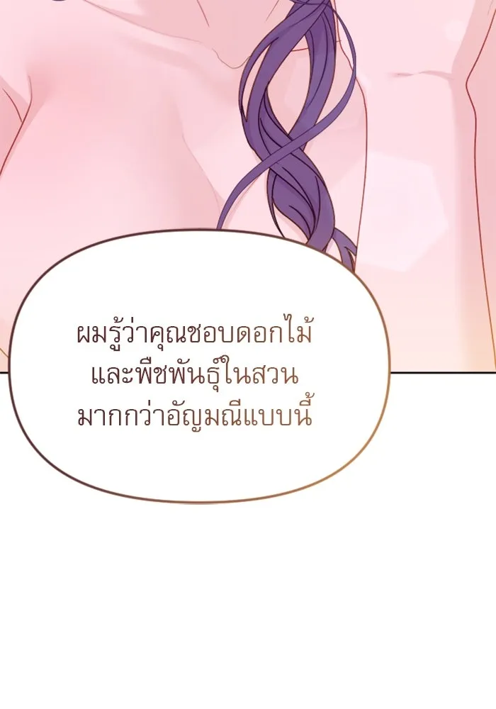 ไม่รักให้ตาย ตอนที่ 20 รูปที่ 88