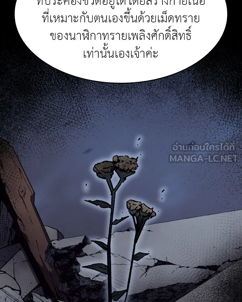 เกิดอีกทีเป็นว่าที่ประมุขลัทธิมาร ตอนที่ 92 (จบซีซัน 1) รูปที่ 168