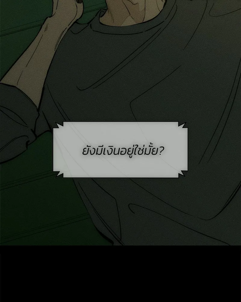 บุปผารุ่มราคะ ตอนที่ 102 รูปที่ 145