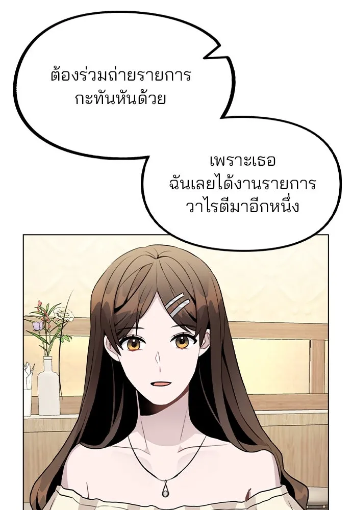 รักผิดแผน ตอนที่ 49 รูปที่ 71