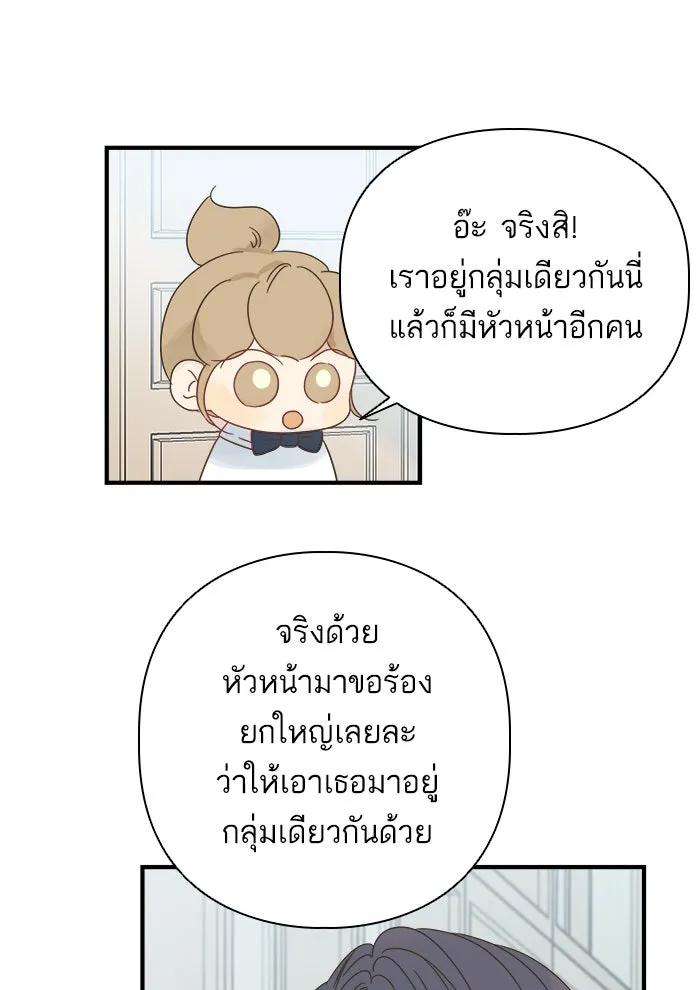 ฉันมันร้าย หรือเพราะโลกไม่น่ารัก ตอนที่ 110 รูปที่ 50